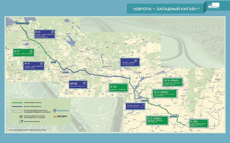 Междугородняя поездка